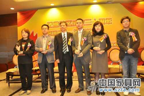 實錄:深圳家居30位影響力人物論壇暨頒獎發(fā)布