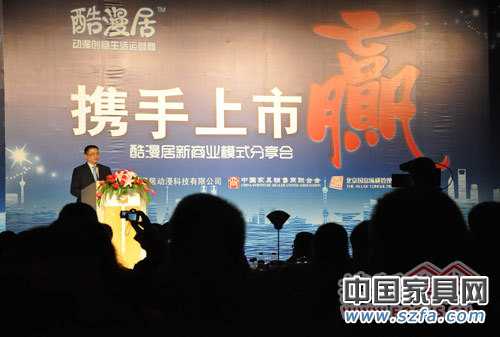 酷漫居家具將動漫概念引入家具，專注兒童家具