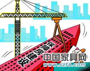 不止一點點 保障房對家居行業(yè)的三大影響 不止一點點 保障房對家居行業(yè)的三大影響