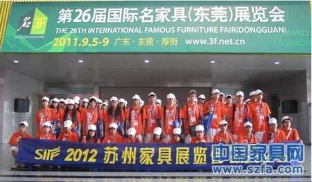 在東莞，蘇州家具展百人宣傳隊(duì)傲立如松