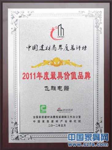 飛雕電器 飛雕電器