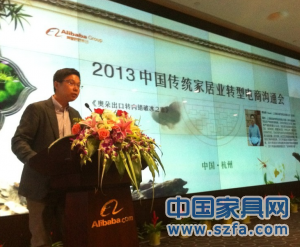 2 傳統(tǒng)家居轉(zhuǎn)型電商:那些不得不提的酸甜苦辣