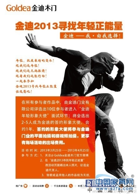 中國建材網(wǎng) 中國建材網(wǎng)