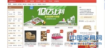 家居電商路在何方？