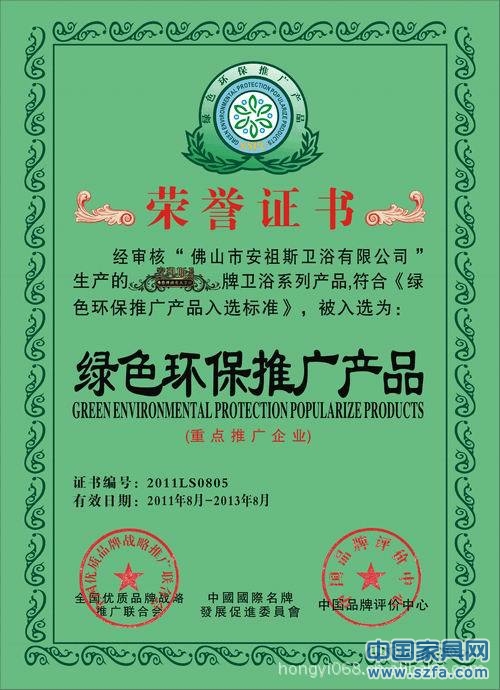 企業(yè)榮譽(yù)證書 企業(yè)資質(zhì)