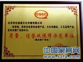 企業(yè)榮譽(yù)證書 企業(yè)資質(zhì)