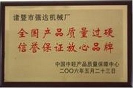 企業(yè)榮譽(yù)證書 企業(yè)資質(zhì)