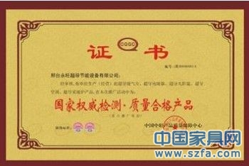 企業(yè)榮譽(yù)證書 企業(yè)資質(zhì)
