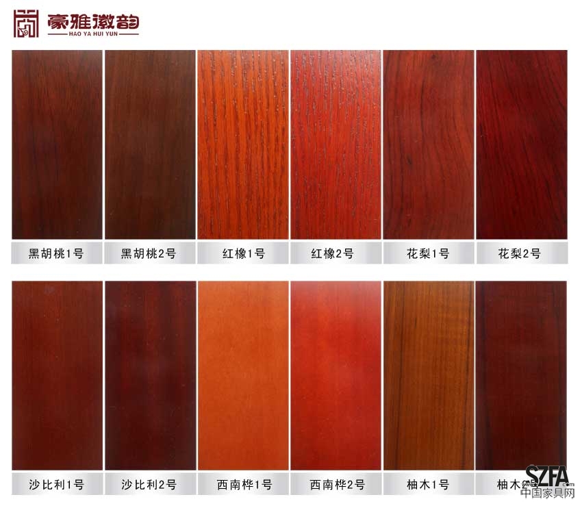 豪雅徽韻木門(mén)主要色板 豪雅徽韻色板