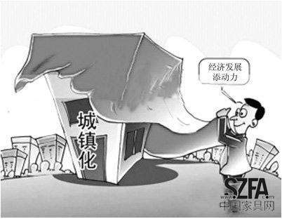 家居業(yè)新商機(jī)出現(xiàn) 行業(yè)開始掘金“城鎮(zhèn)化” 家居業(yè)新商機(jī)出現(xiàn) 行業(yè)開始掘金“城鎮(zhèn)化”