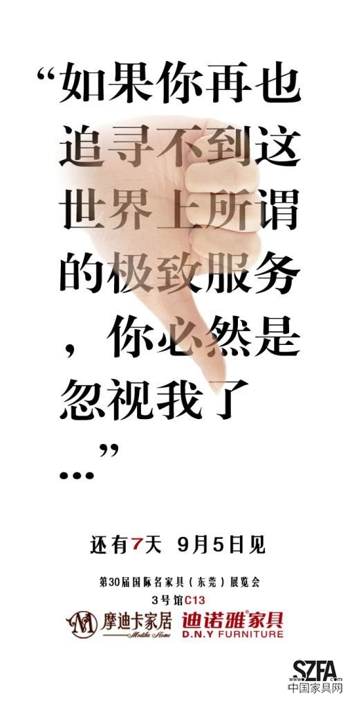 迪諾雅:你追尋不到的極致