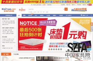 家居賣場觸電頹勢中再尋生機(圖)