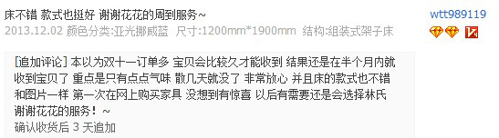 后雙11時代 從退款率的變化看家居電商 后雙11時代 從退款率的變化看家居電商