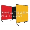 供應(yīng)PVC電焊防護(hù)屏、焊接遮護(hù)簾、防弧光軟門(mén)簾