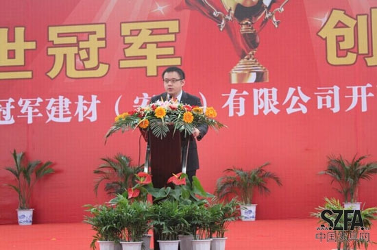 冠軍建材(安徽)有限公司 林祐宇董事長致辭 冠軍建材(安徽)有限公司 林祐宇董事長致辭