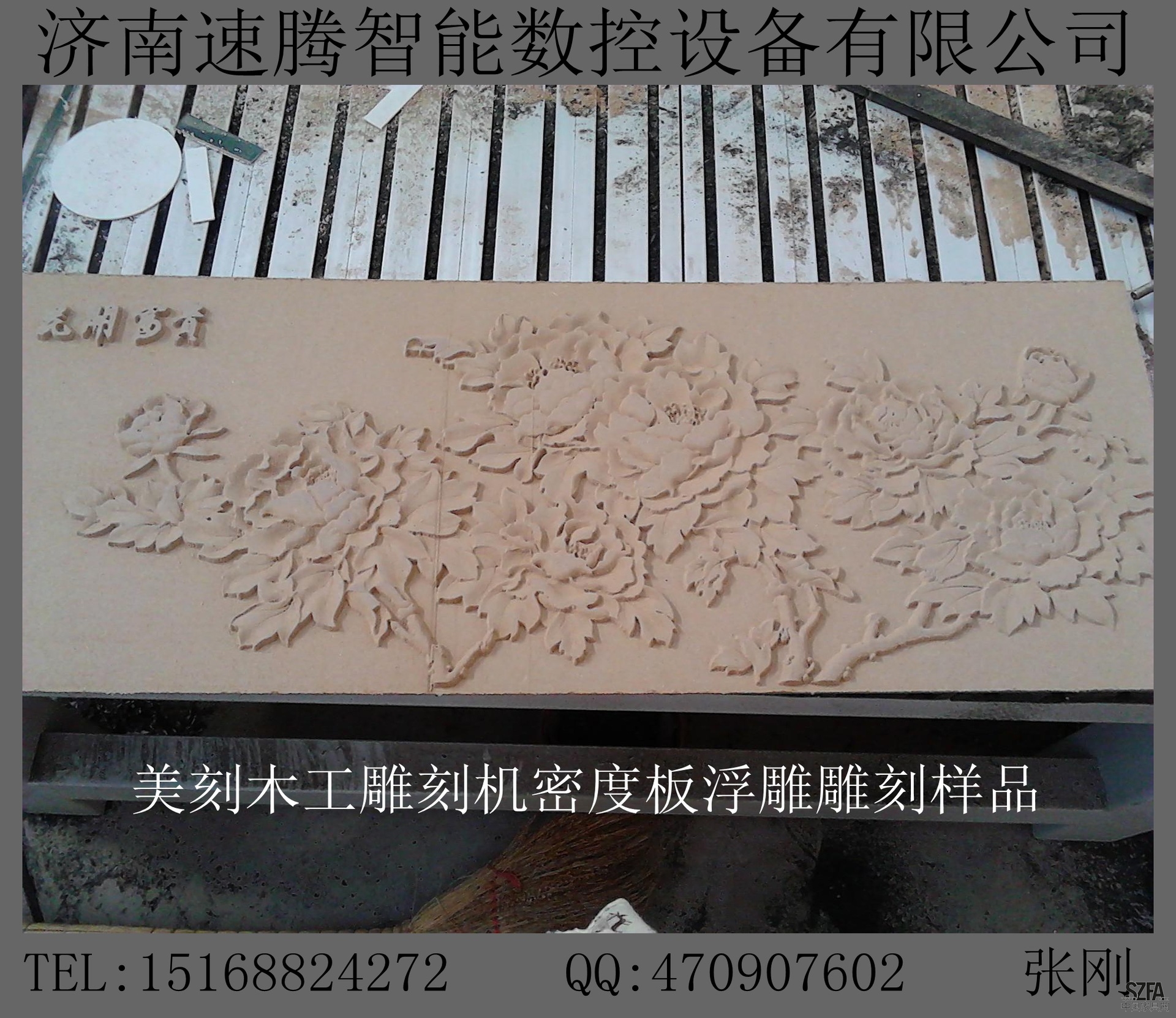 密度板雕刻樣品15168824272