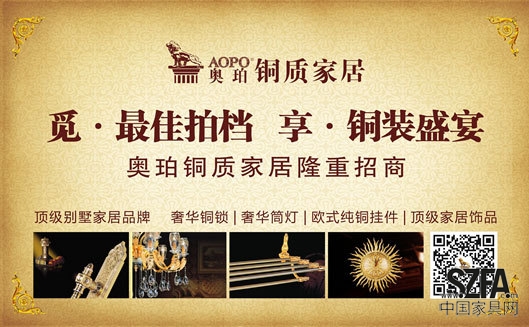 攜手奧珀銅質(zhì)家居 共享2015高端裝飾財(cái)富盛宴 攜手奧珀銅質(zhì)家居 共享2015高端裝飾財(cái)富盛宴