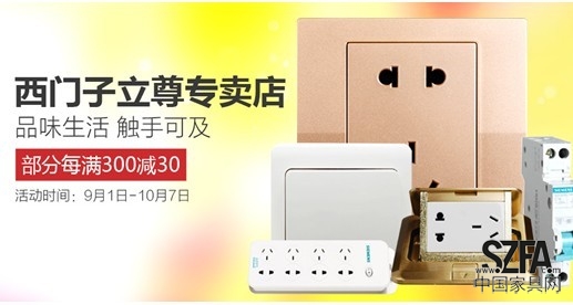 金秋盛惠 全球頂級(jí)建材家居品牌齊聚京東家裝節(jié) 金秋盛惠 全球頂級(jí)建材家居品牌齊聚京東家裝節(jié)