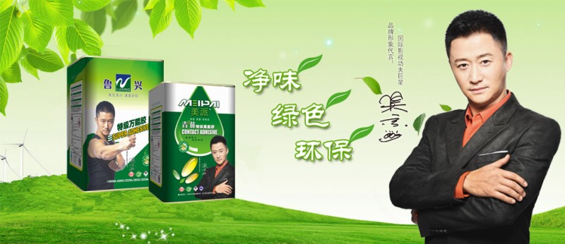 萬(wàn)能膠宣傳小于200