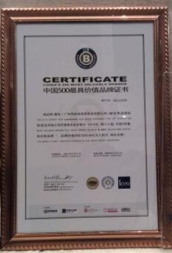 穗寶集團(tuán)以83.56億元品牌價(jià)值再次問(wèn)鼎中國(guó)床墊行