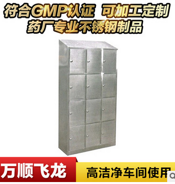 不銹鋼更衣柜，不銹鋼潔凈更衣柜