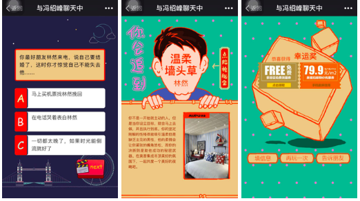 撕出新世界:這場(chǎng)“婚禮”對(duì)家居營銷的啟示