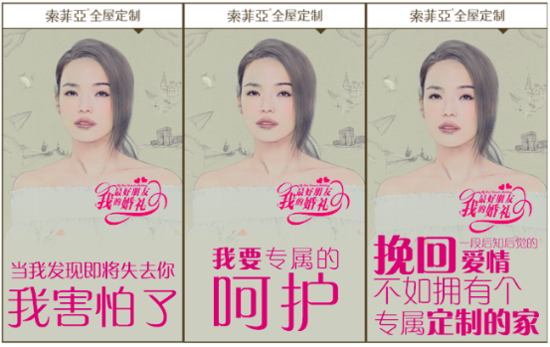 撕出新世界:這場(chǎng)“婚禮”對(duì)家居營銷的啟示