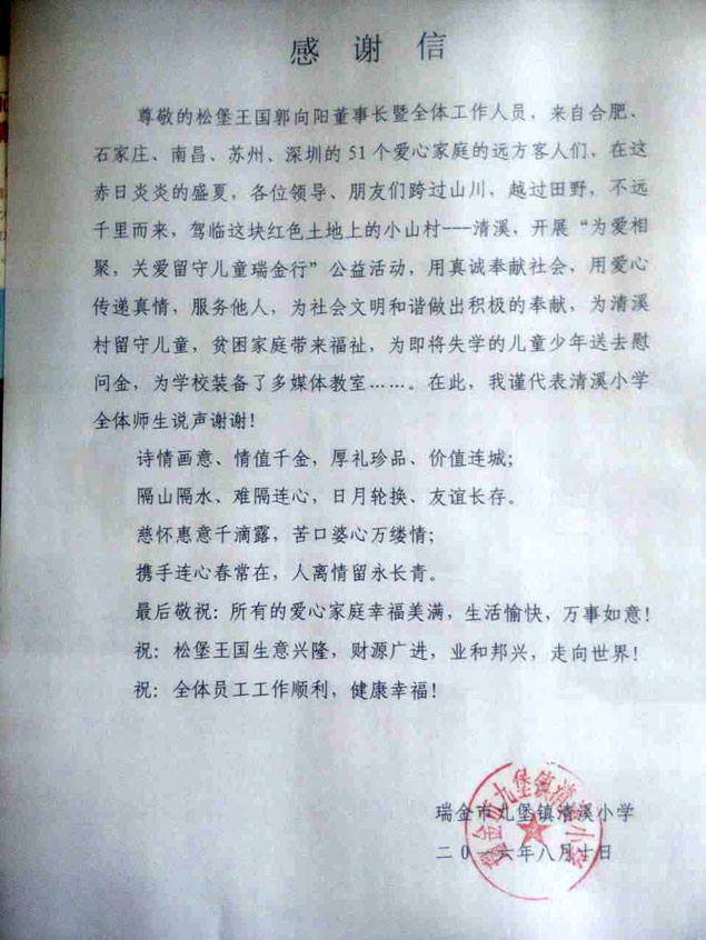 兒童家具-松堡王國-關愛留守兒童瑞金行 兒童家具-松堡王國-關愛留守兒童瑞金行