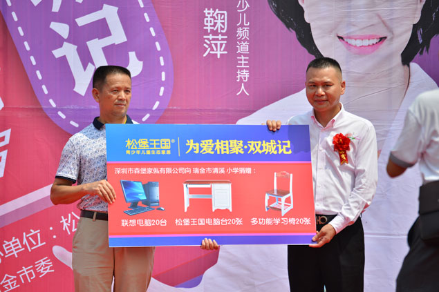 兒童家具-松堡王國(guó)關(guān)愛(ài)留守兒童瑞金行 兒童家具-松堡王國(guó)關(guān)愛(ài)留守兒童瑞金行