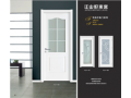 江山好萊客品牌室內(nèi)門(mén)，實(shí)木烤漆門(mén)，原木門(mén)，實(shí)木復(fù)合門(mén)，雕花門(mén)
