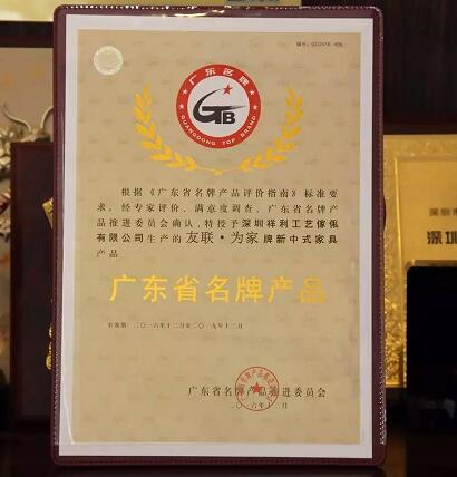 “廣東省名牌產(chǎn)品”證書(shū) “廣東省名牌產(chǎn)品”證書(shū)