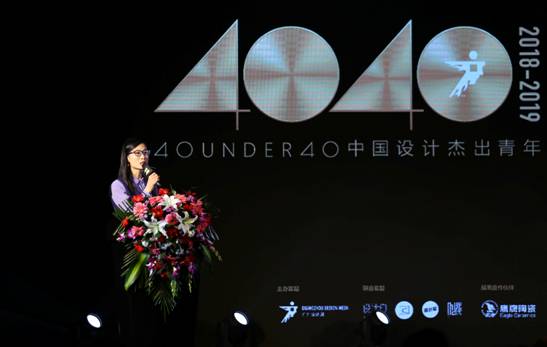 “40under40”2018全國啟動 梁志天、黃全攜逾千名青年設計師燃爆現(xiàn)場！
