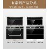 千科QK900-K5集成灶