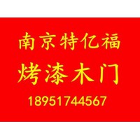 南京木門 南京特億?？酒崮鹃T