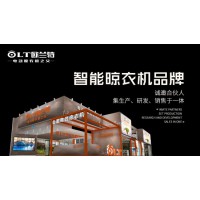 開啟新的篇章，三大看點助你聚焦智能晾衣機行業(yè)