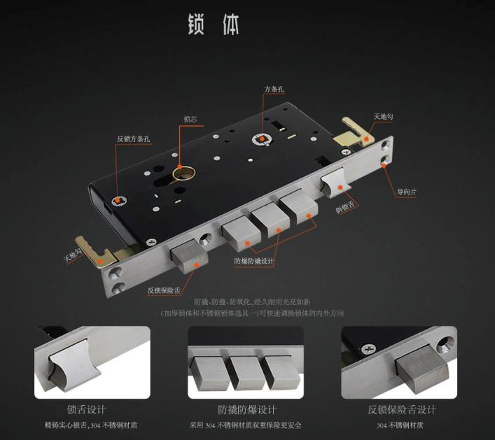 創(chuàng)佳智能鎖鎖體 創(chuàng)佳智能鎖鎖體