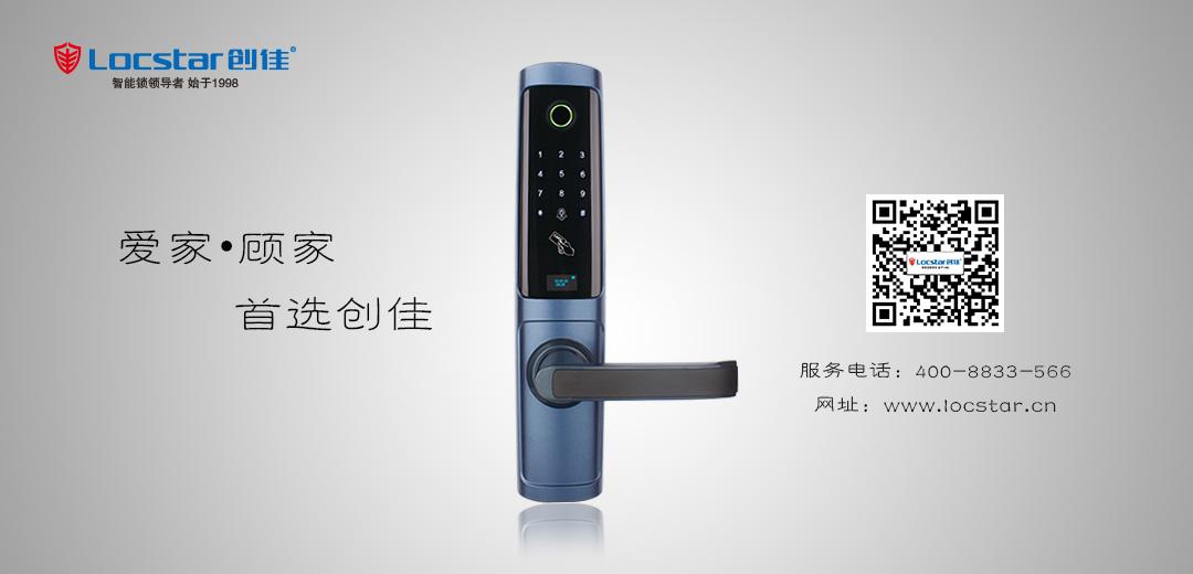 創(chuàng)佳指紋鎖 創(chuàng)佳指紋鎖