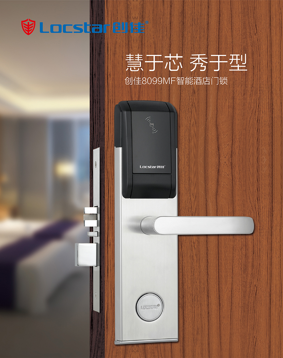 創(chuàng)佳聯網酒店鎖