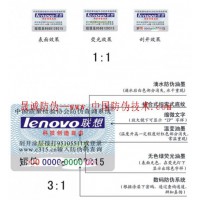 廈門(mén)區(qū)域?qū)I(yè)的二維碼防偽溯源標(biāo)簽-西湖南昌防偽標(biāo)簽