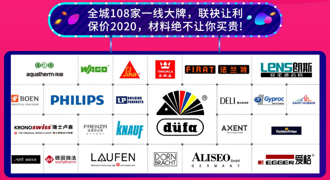 東易日盛最新優(yōu)惠活動 東易日盛最新優(yōu)惠活動