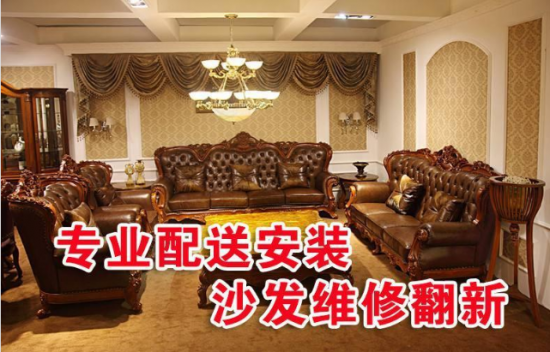 gzsh0019-3魯班萬家家具配送安裝維修(廣州)