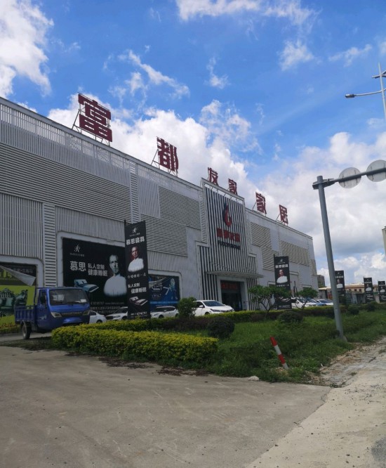 hz0015富都友家家居商場(chǎng)(惠東大道店)1
