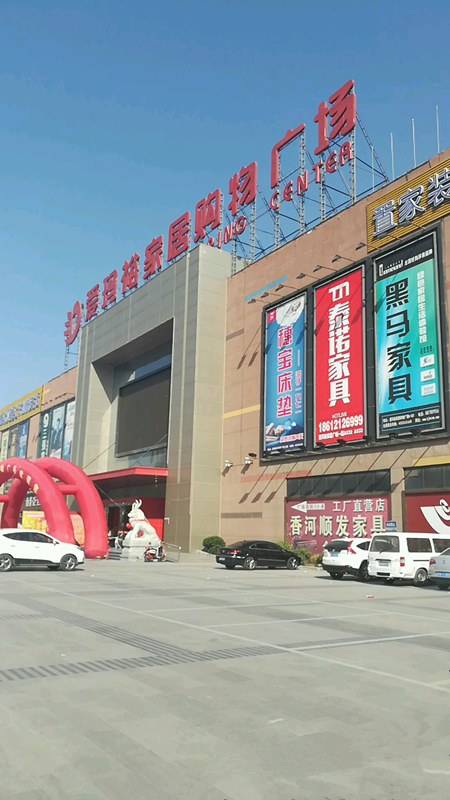 bj0051愛瑪裕家居購物廣場2_副本