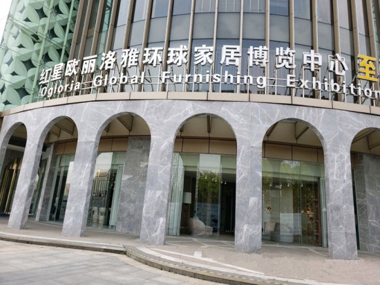 sh0079名稱:紅星歐麗洛雅環(huán)球家居博覽中心至尊Mall(上海吳中路店)5_副本