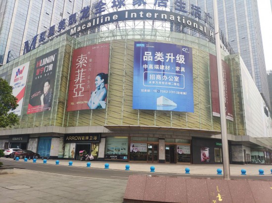 cs0054紅星美凱龍全球家居生活廣場(寧鄉(xiāng)市)2