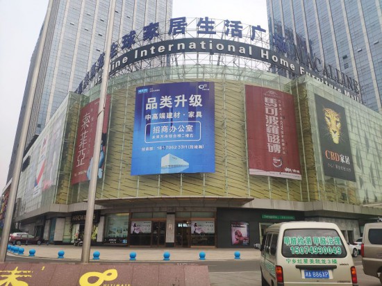 cs0054紅星美凱龍全球家居生活廣場(寧鄉(xiāng)市)1