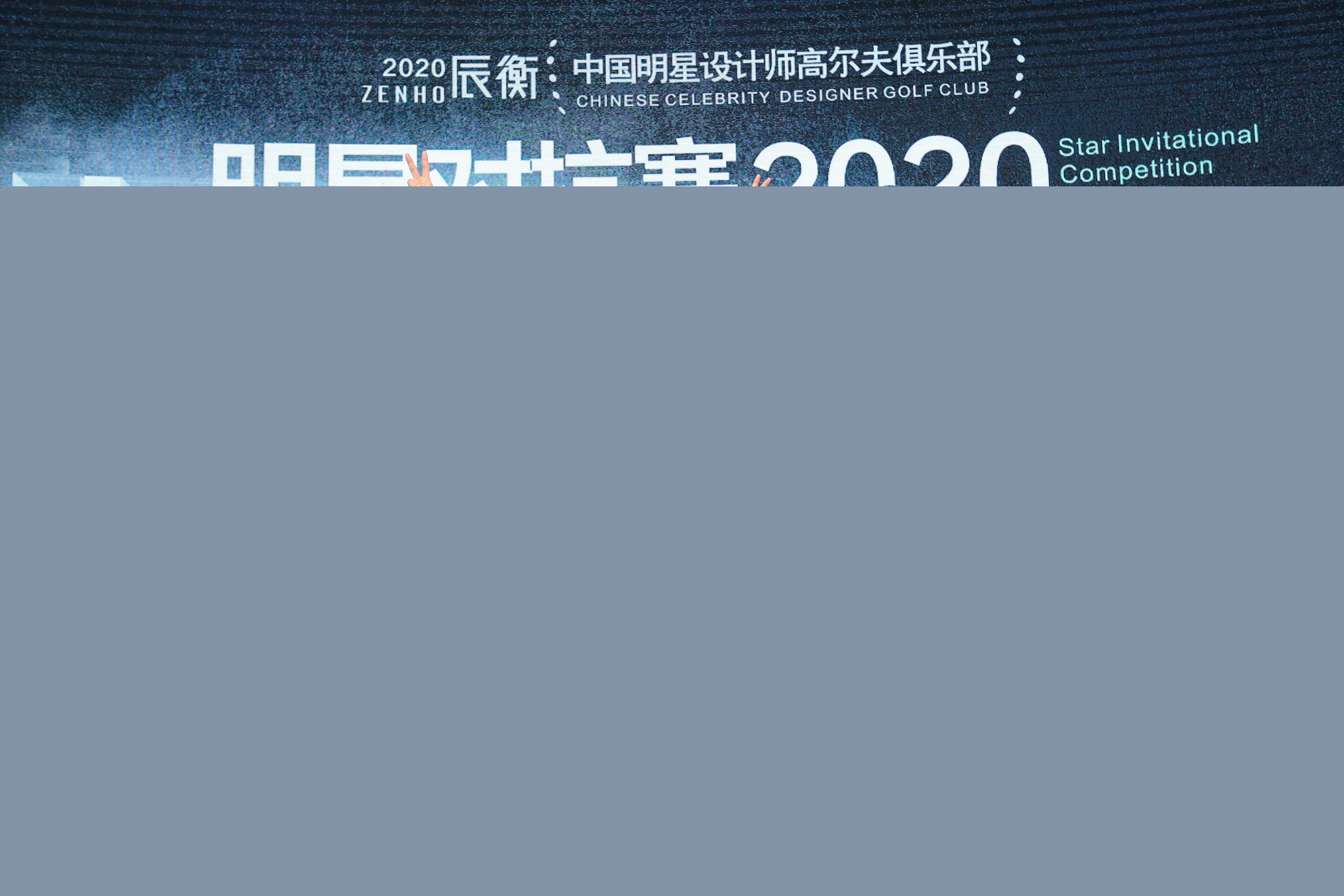 全明星榮譽隊以10比8的比分險勝名將隊獲得明星對抗賽冠軍