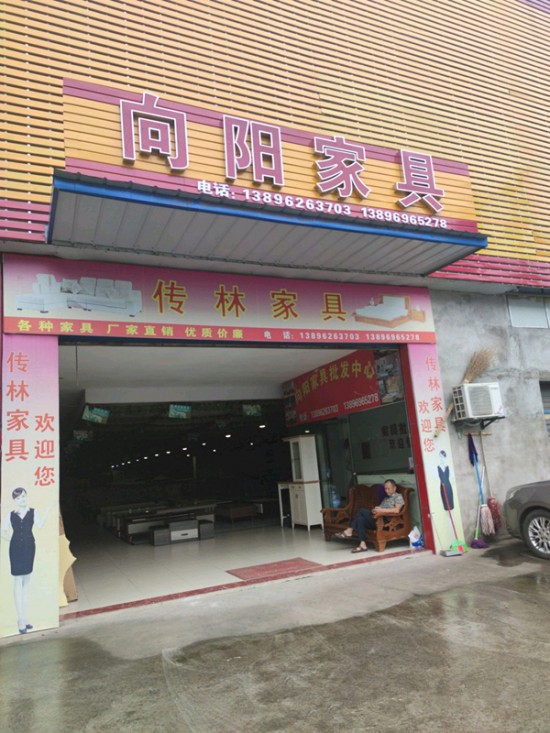 cq0007向陽家具_(dá)副本