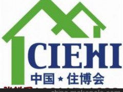 2023北京第二十屆裝配式建筑、整體衛(wèi)生間、整體廚房展覽會