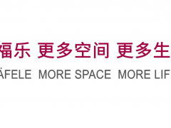 先睹為快，海福樂北京展廳內(nèi)部開放日探秘